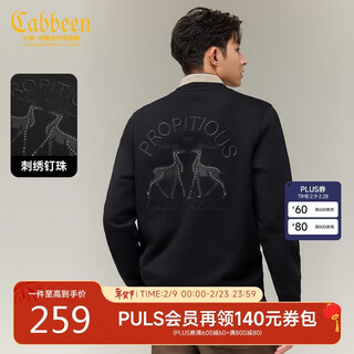 Carbine 365g fish scale cloth sweatshirt for men with double deer beading embroidery design, comfortable and soft winter long-sleeved sweatshirt