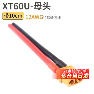 Mr30/xt60 plug male and female xt30 xt90u xt60h butt connector high current model aircraft connector