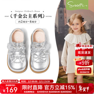 Snaffy girls' leather shoes crystal princess shoes autumn new children's soft sole baby shoes dolphin silver 26 foot length 15.7cm