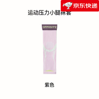 Enjoy it pressure sports leggings socks for women summer running fitness skipping compression socks calf socks pressure leggings purple one size fits all sports calf socks