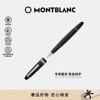 Montblanc montblanc pen body engraved meisterstück 162 platinum-plated gold signature pen 7571 new year gift