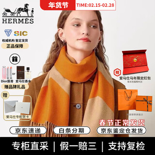Hermès herringbone cashmere scarf unisex new year gift for men and women camel h259065s-01