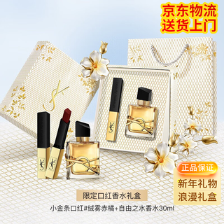 Ys lipstick perfume gift box with long-lasting fragrance, valentine's day gift for best friend, girlfriend's birthday gift gift box wholesale, small gold bar lipstick #velvet red orange + free water perfume 30ml (including gift bag