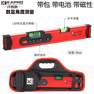 Kapro kaipu road intelligent digital display level ruler electronic level angle measuring instrument multi-function 985d 40cm digital display - with bag and magnet
