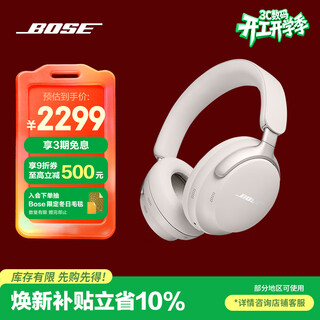 Bose renewal subsidy qc noise canceling headphones ultra-morning mist white head-mounted wireless bluetooth noise reduction immersive music experience flagship gift gift