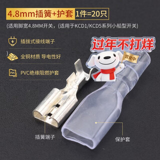 Zejie plug-in cold-pressed terminal copper connector 6.3/4.8/2.8mm spring terminal wire nose female connector 4.8 spring + sheath (20 pieces) no specifications