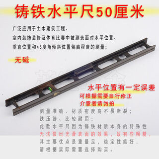 Iron cast iron spirit level leveling ruler guaranteed cast iron spirit level 50cm non-magnetic
