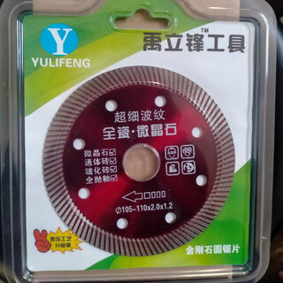 Sharp tile ceramic saw blade diamond cutting blade angle grinder marble machine universal saw blade all-ceramic microcrystalline stone 5 pieces free 2 pieces (with packaging