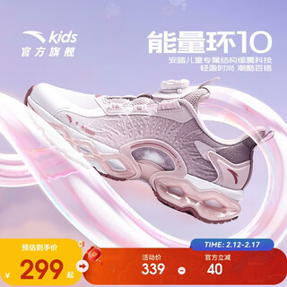 Anta children's shoes girls energy ring running shoes autumn big girls running shoes sports shoes breathable 322445504h