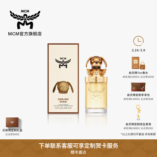 Mcm collection series of happy bunny perfume 100ml for girlfriend's birthday, cognac color (dog/woody tone) 100ml