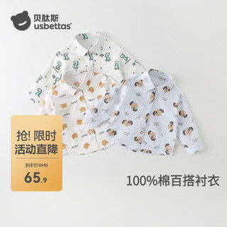 Betis children's shirt spring new cotton shirt for boys and girls baby long-sleeved cartoon printed shirt blue 120 cm