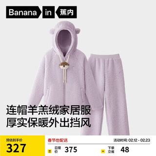Jiao nei liu haocun's same style velvet 506h pajamas for men and women, imitation sherpa couple's home clothes, autumn and winter thickening