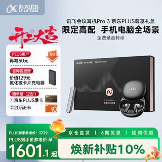 Iflytek renewal subsidy ai translation conference headset smart noise canceling bluetooth headset pro 3 exclusive plus gift box recording translator compatible with apple and huawei