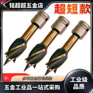 Electric wrench woodworking support drill four-slot drill extended twist drill bit template drill short high speed steel woodworking drill bit high speed steel hss + electric wrench 20mm drill bit ultra short