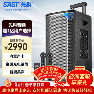 Xianke 10-inch outdoor square dance audio mobile lever portable bluetooth speaker high volume outdoor karaoke special subwoofer horn instrument speaker sa-806