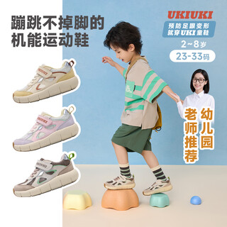 Ukiuki children's shoes for boys and girls cloud-feeling mesh breathable lightweight cushioning casual functional sports shoes apricot 25 inner length 16.0cm foot length about 15.0-15.5cm