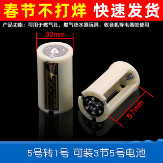 Dafru 5th aa to 1/2 aa battery converter 7th to 5th emergency conversion barrel, negative electrode with copper bottom aaa to aa/c/d 5th to 1st, can hold 3 aa batteries (1 piece)