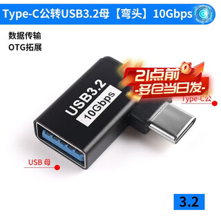 Zejie usb adapter typec male to female mobile phone tablet 40g thunderbolt 3/4 data cable extended 90 degree l-shaped u type-c male to usb3.2 female elbow 10g no specifications