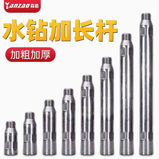 Jiujuhe extended rod rhinestone pipe laying machine connecting rod rhinestone drill bit adapter rod plus extra thick integrated aisle eye drill bit delay rod diameter 30 material 80mm thickened type