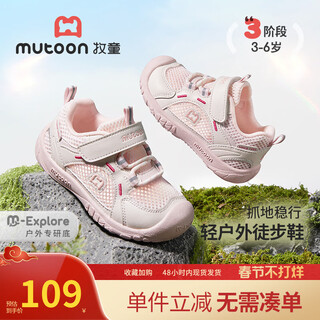 Shepherd children's running sneakers, spring and autumn boys' hiking shoes, outdoor casual shoes for children, breathable girls' functional shoes, peach pink (hollow single mesh) 22, inner length of the shoe 14.7cm/suitable for feet 14.2cm long