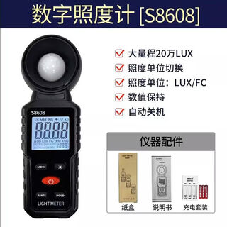 Midea digital light meter brightness illuminance meter light intensity lumen meter photometer s8608 charging set
