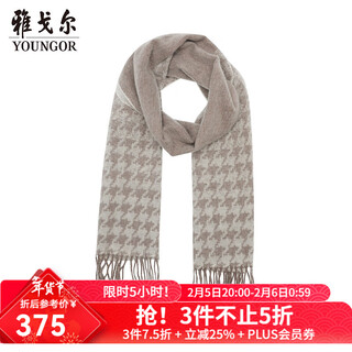 Youngor scarf men's scarf cashmere blended winter warm casual scarf fashion pattern camel ywwj715226xqq one size