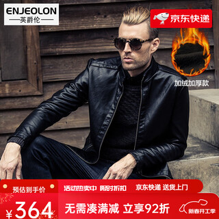 Enjeolon metal wire enjeolon stand collar autumn and winter men's leather clothes slim fit pu jackets men's windproof leather jacket tops black velvet m _(105-120jin jin equals 0.5kg)