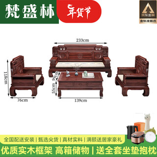 Fan shenglin 2026 new solid wood sofa combination new chinese rosewood living room antique carved wooden furniture for winter and summer australian rosewood 1+1+3+ coffee table