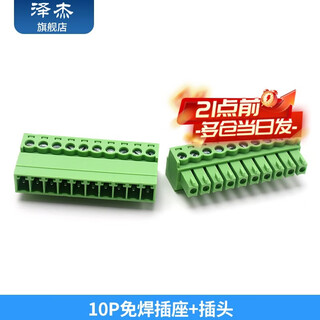 Zejie 3.5mm small spacing solder-free air butt terminal block xk15edgrk-3.5 male and female plug 10p solder-free socket + plug