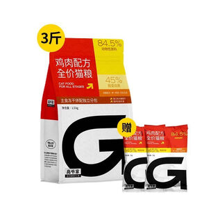 Gaoye's cat food 1.0 mccann's cat food 1.5kg full price cat food grain-free chicken high protein high meat freeze-dried