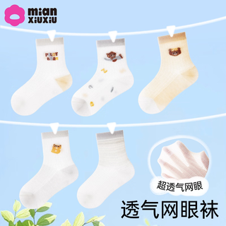 Cotton boys' socks spring and summer thin children's antibacterial boneless breathable cotton socks boys' 100% cotton mid-calf socks skin-friendly 5 pairs za102-soft and cute bear-5 pairs 100% cotton breathable mesh socks 3-5 years old - foot length 14-16cm shoe size 20-24
