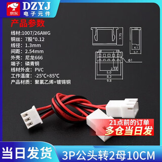 Xh2.54mm male to female terminal line, one to two, one to two plugs, 2p3p4p5p6p extension male and female connecting cable, 3p male to 2 female 10cm