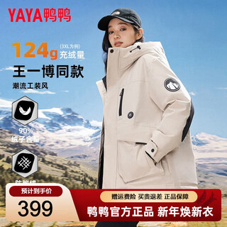 Yaya (yaya) wang yibo's same style down jacket for women in winter new style jacket warm and trendy qiji red men's and women's bread jacket oatmeal color l recommended 120-135 jin jin equals 0.5 kg