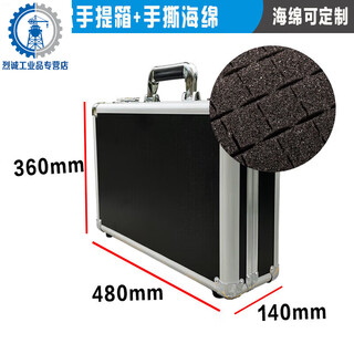 Yue changsheng aluminum box custom instrument case flight case aluminum alloy suitcase sample box fishing gear box tool storage box black black 48 tool locks + sponge 480*360*140m