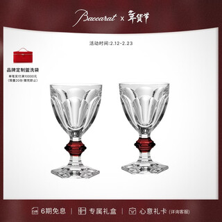 Baccarat haku series 1841 red wine glasses blue knot red knot gift transparent + red wine glass