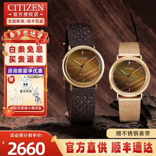 Citizen (citizen) eco-drive watch for women with galaxy fritillary dial valentine's day gift for girlfriend business women's watch simple steel strap em1003-48x exclusive replacement strap our store's special price