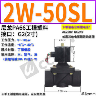 2w200-20 normally closed 2w250-25 solenoid water valve 2w400-40 pipeline switch valve 6 minutes 1 inch 2w160-15 2w-50sl