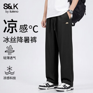 Baleno s&k series summer pants for men, loose, simple, trendy, ice-like casual pants, light, comfortable, slimming, straight-leg pants for men