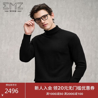 Emz ordos contains cashmere men's cashmere sweater, warm, skin-friendly and anti-static