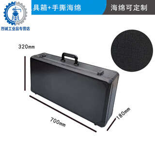 Yue changsheng aluminum box custom instrument box flight box aluminum alloy suitcase sample box fishing gear box tool storage box black k black 70 tool lock empty box + sponge 700*3