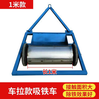 Hand-pushed iron suction car, iron removal car magnet, magnetic broom to clear the workshop site, broken iron, steel pellets, iron pins, iron powder, car pull type 1 meter