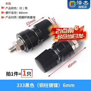 Zejie js-910a terminal block 3/4/5/6/7.5mm333/555 copper terminal 910b900/999a 333 terminal 6mm black copper