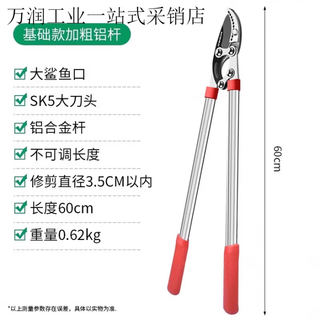 Special large scissors for cutting branches, fruit tree thick branch pruning scissors, powerful and labor-saving gardening and gardening upgrade model, german seiko basic thick aluminum pole