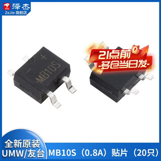 Zejie original umw mb6s/mb10s/mb6f/mb10f/mb6m/mb10m rectifier bridge stack brand new original umw/friend taiwan mb10s patches (20 pieces)