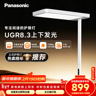 Panasonic vertical eye protection lamp suitable for reading 900 full spectrum 100w street lamp children's learning reading desk lamp