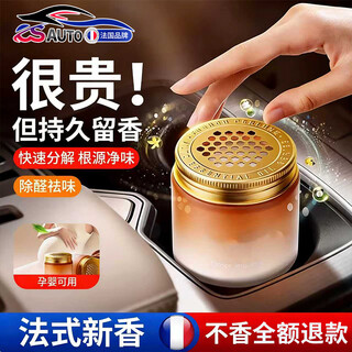 Clcey car aromatherapy solid balm in the car long-lasting fragrance car perfume 2025 new men's deodorant oriental osmanthus (unique to the chinese people's romance)