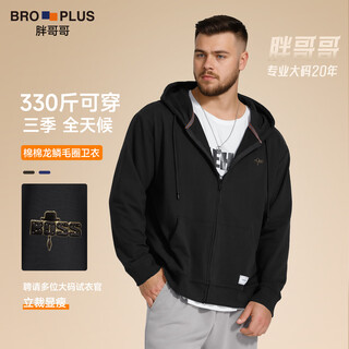 Fat brother plus size men's men's letter embossed zipper sweatshirt plus fat plus size fat casual top fat man spring and autumn jacket black 4xl (210-250jin jin is equal to 0.5 kg)