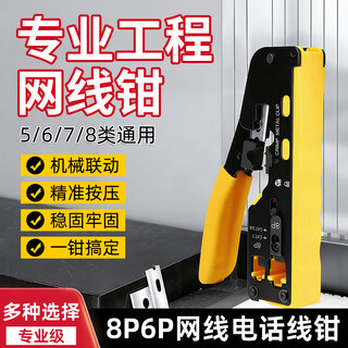 Bohuida desktop seven types of multi-functional network cable pliers telephone line stripping clamp crystal head crimping pliers with dovetail clamp through hole