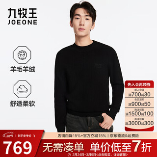 Jiumuwang shopping mall same style contains wool cashmere men's cardigan sweater men's 25 spring and winter new round neck warm fleece sweater men slim version + black + jy1dv50647 m 170/92a(48)