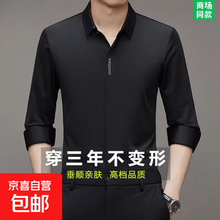 2026 spring and summer thin long-sleeved shirt for middle-aged men without traces, ironing-free hidden buttons, ice silk high-elastic casual shirt, black, long-sleeved, l 170/110, recommended 120-135 jin jin is equal to 0.5 kg